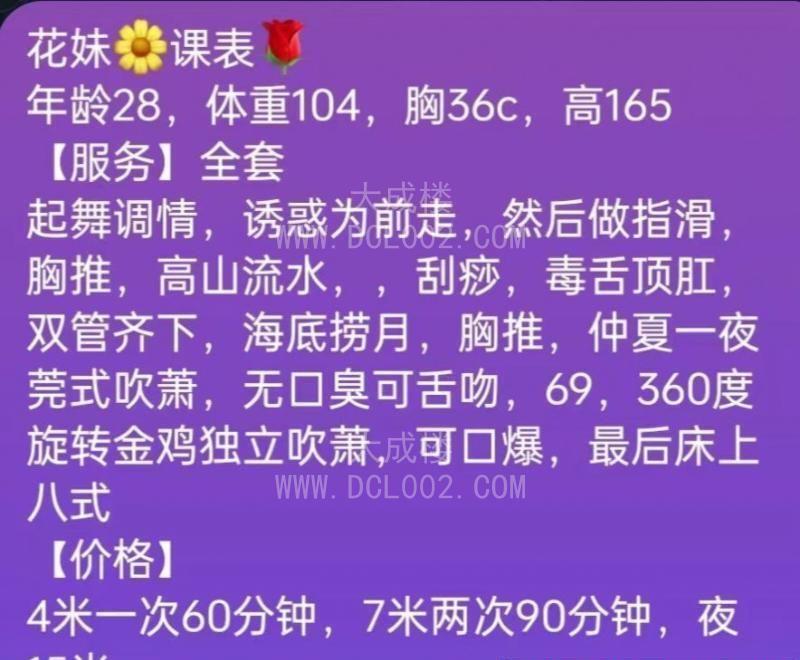 重庆龙头寺性瘾人妻