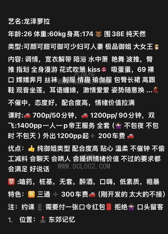 成都三通服务系罗拉老师