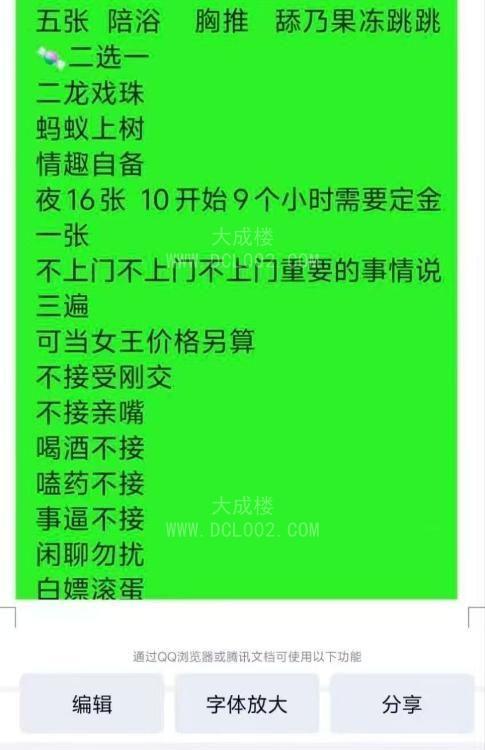 天津津南大奶牛