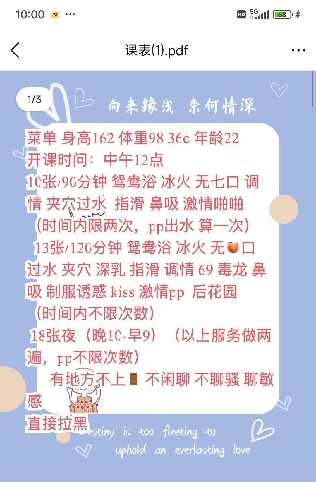 红桥性感小菊骚妹