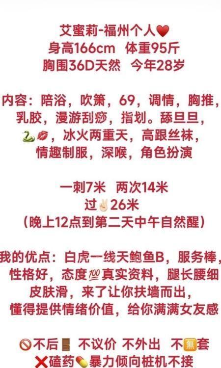 福州情趣服务系艾蜜莉