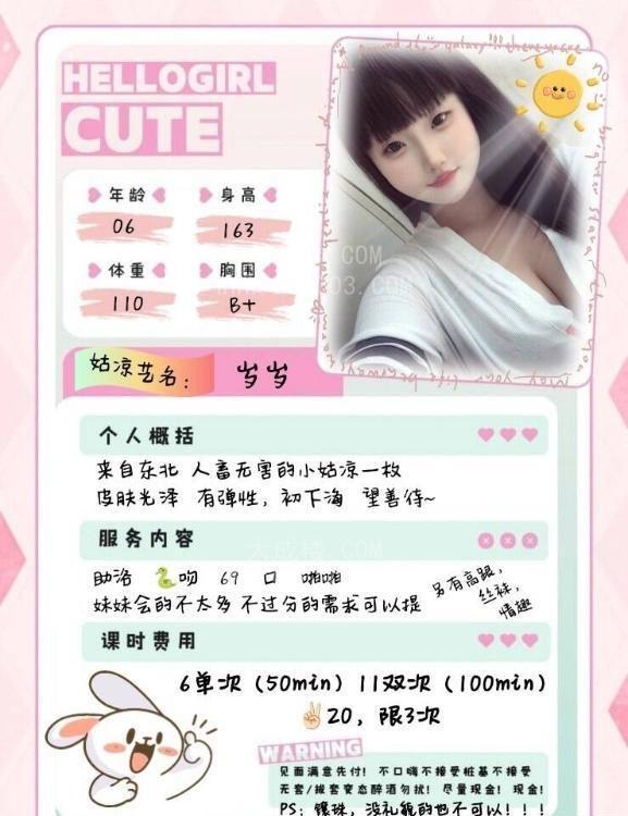 河西一线天小胖妹