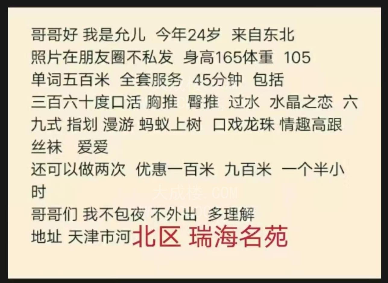 天津河北允儿