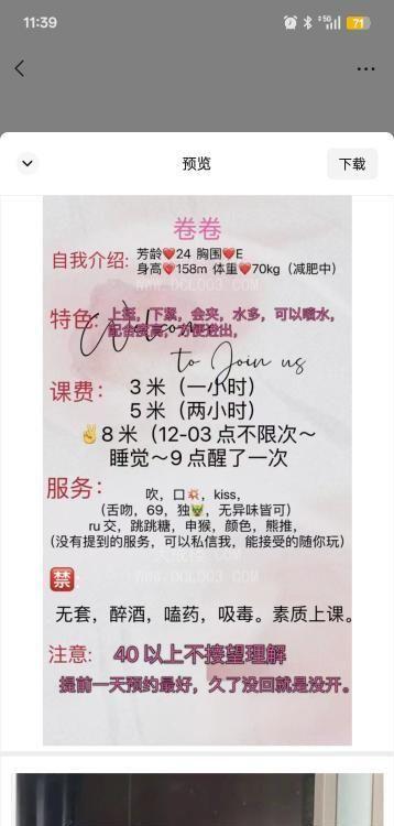 成都天府二街便宜大码女孩