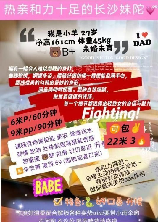 成都南门御姐小羊老师
