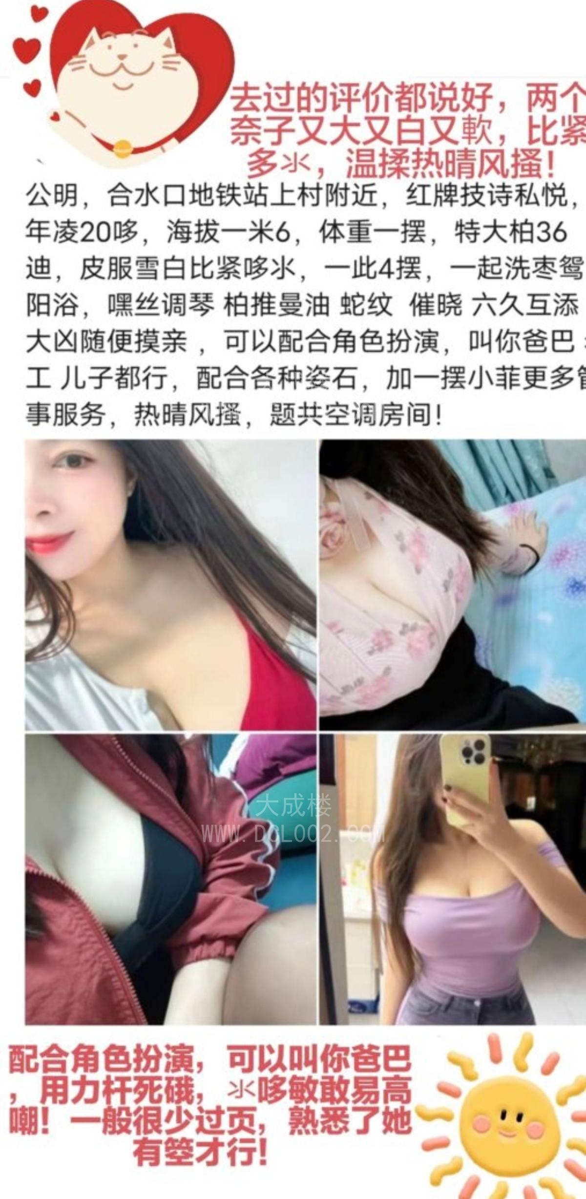 光明公明巨乳妹