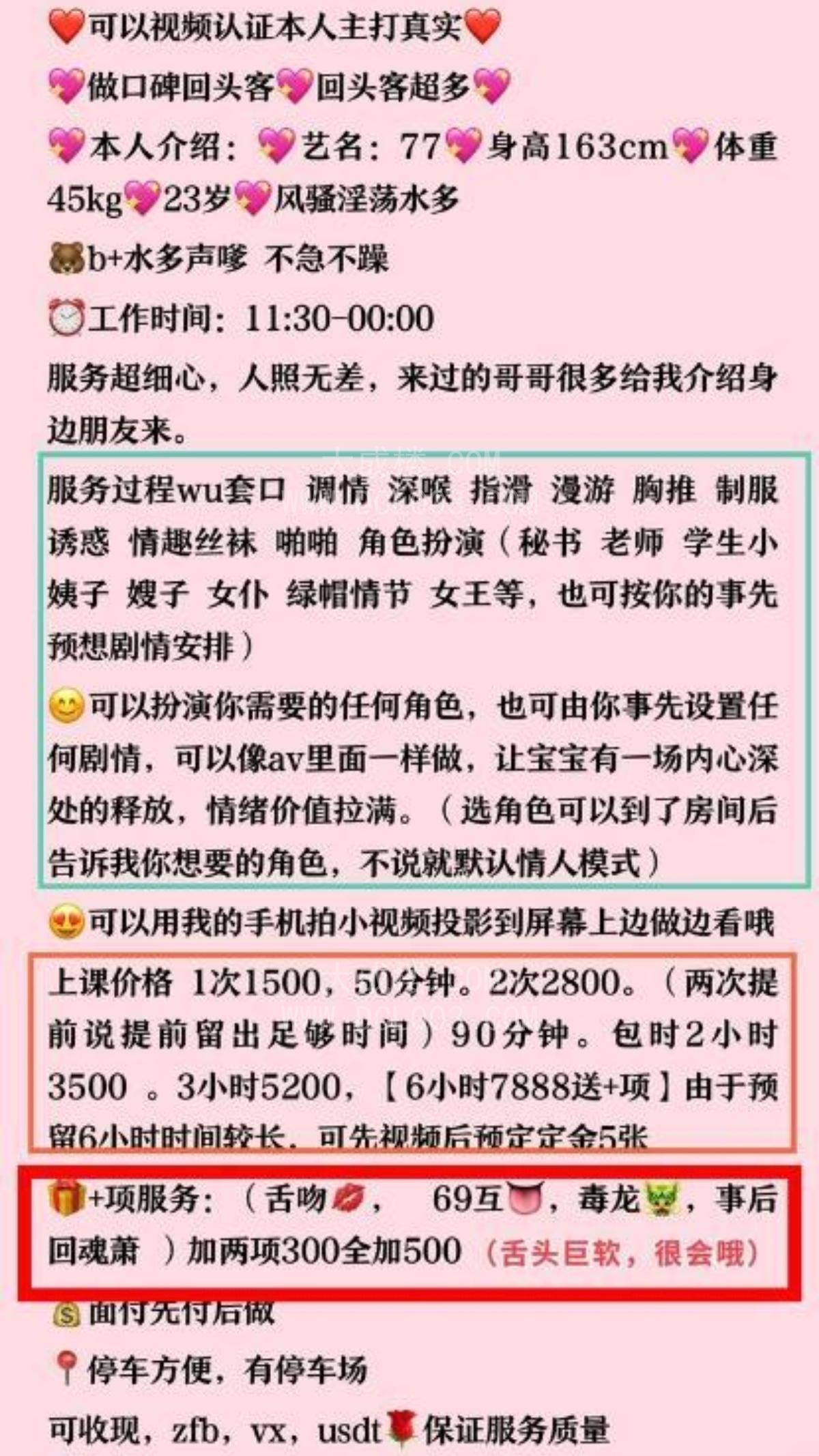 杭州骚货77