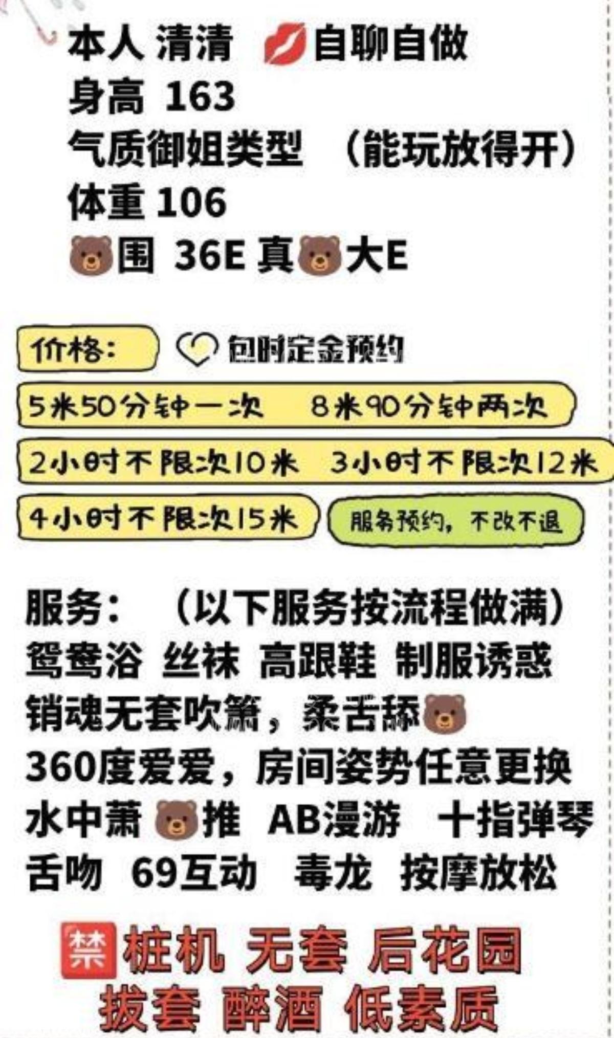成都丰满服务御姐清清老师