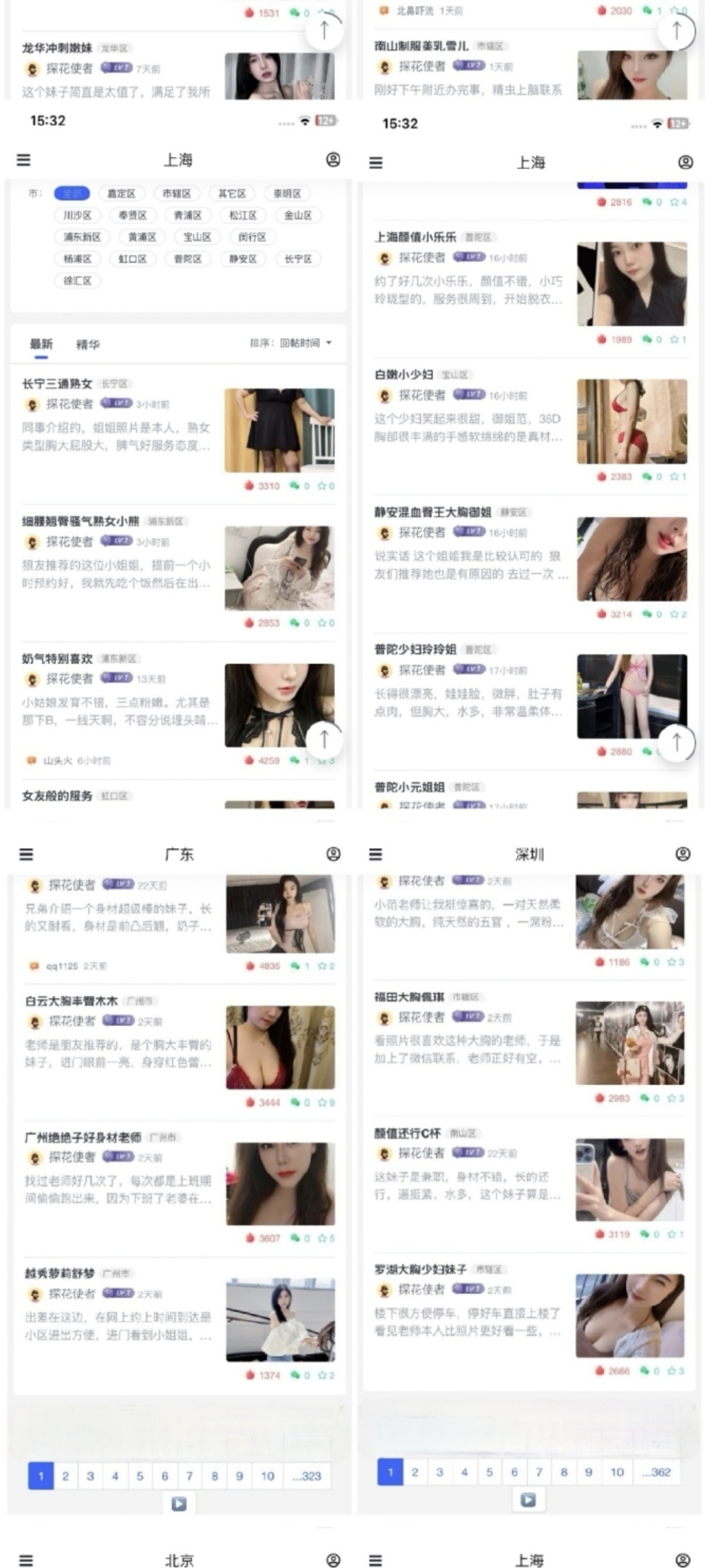 破解版app