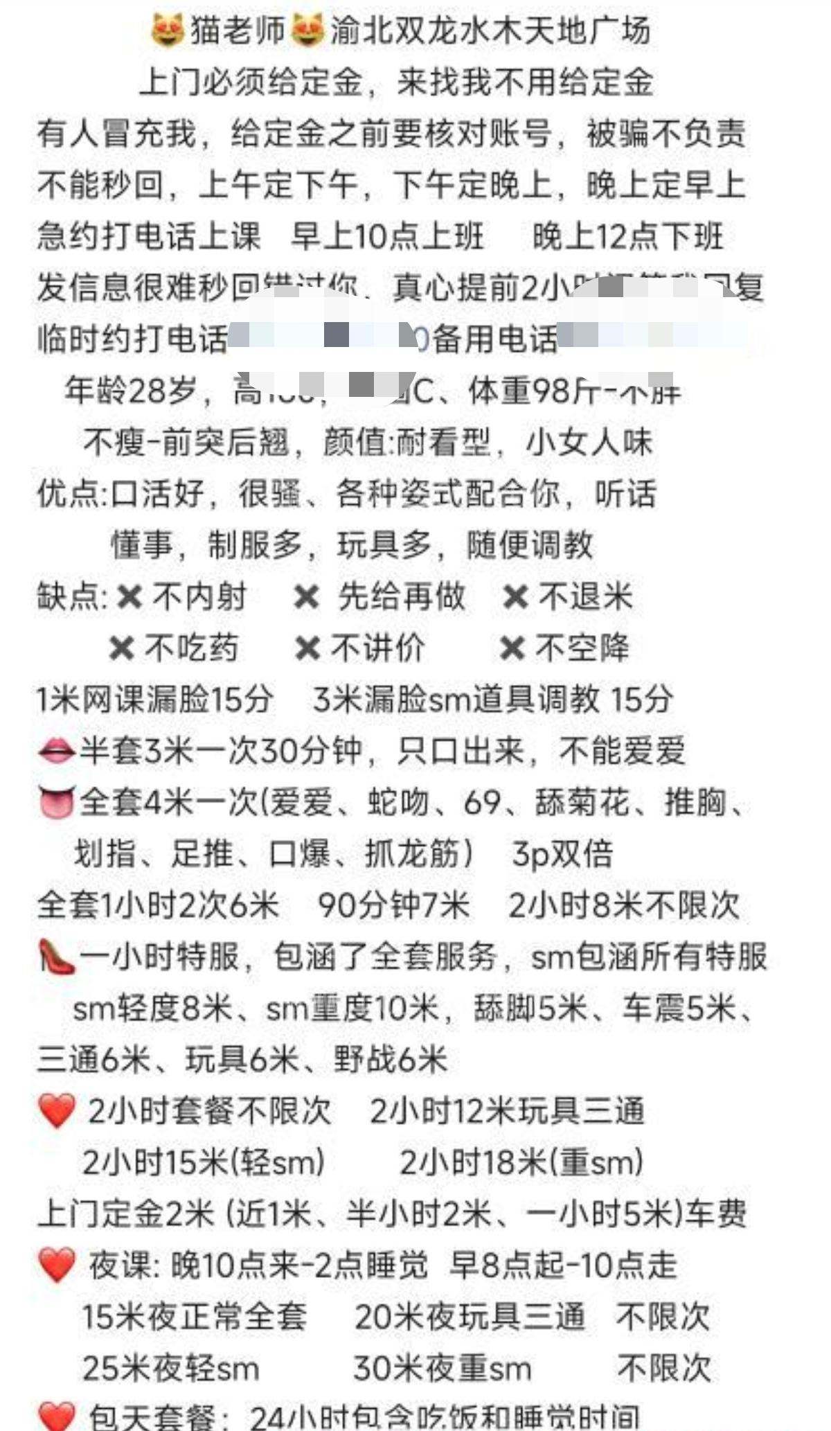 渝北全能猫老师