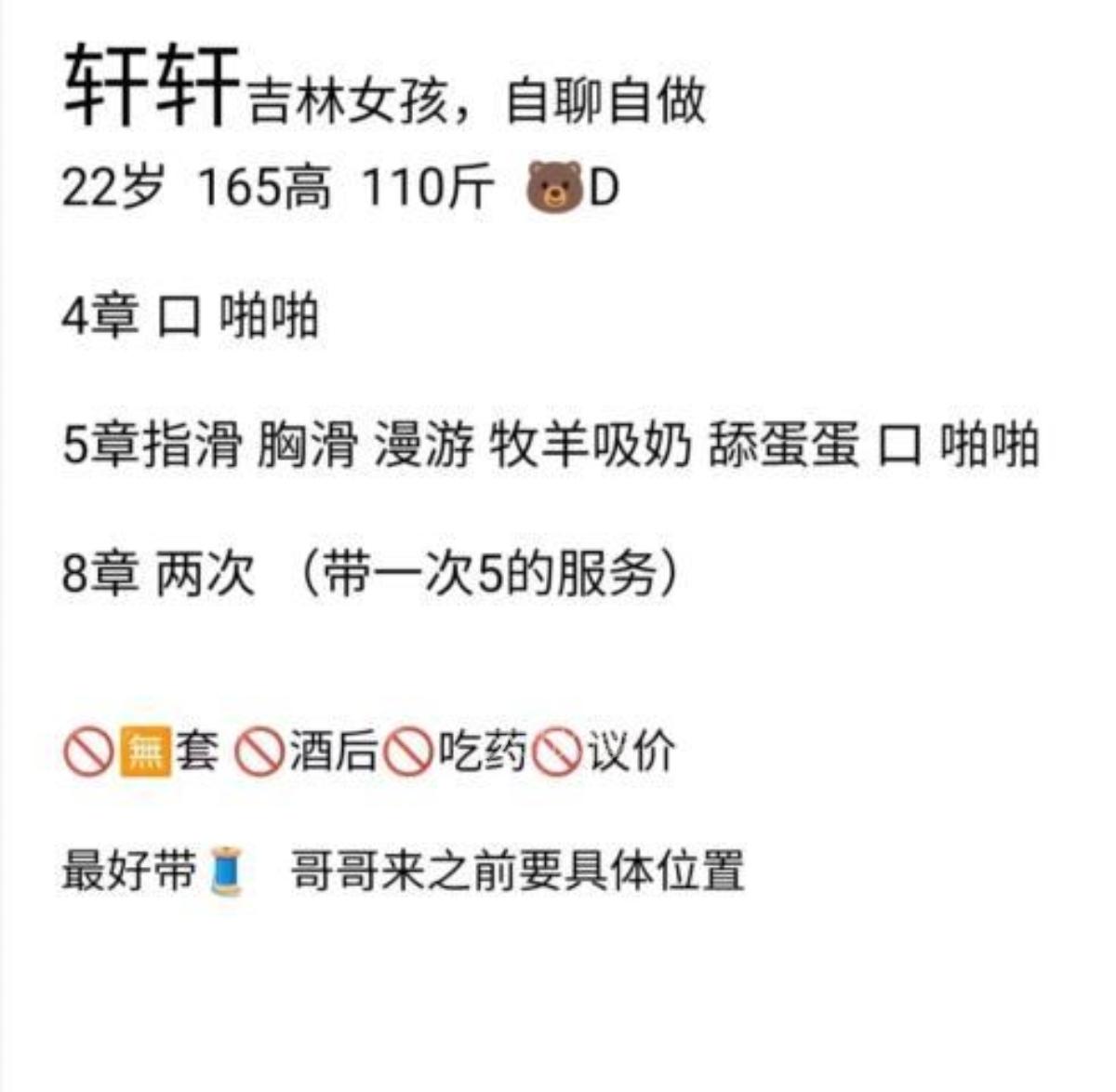 河北漂亮女孩