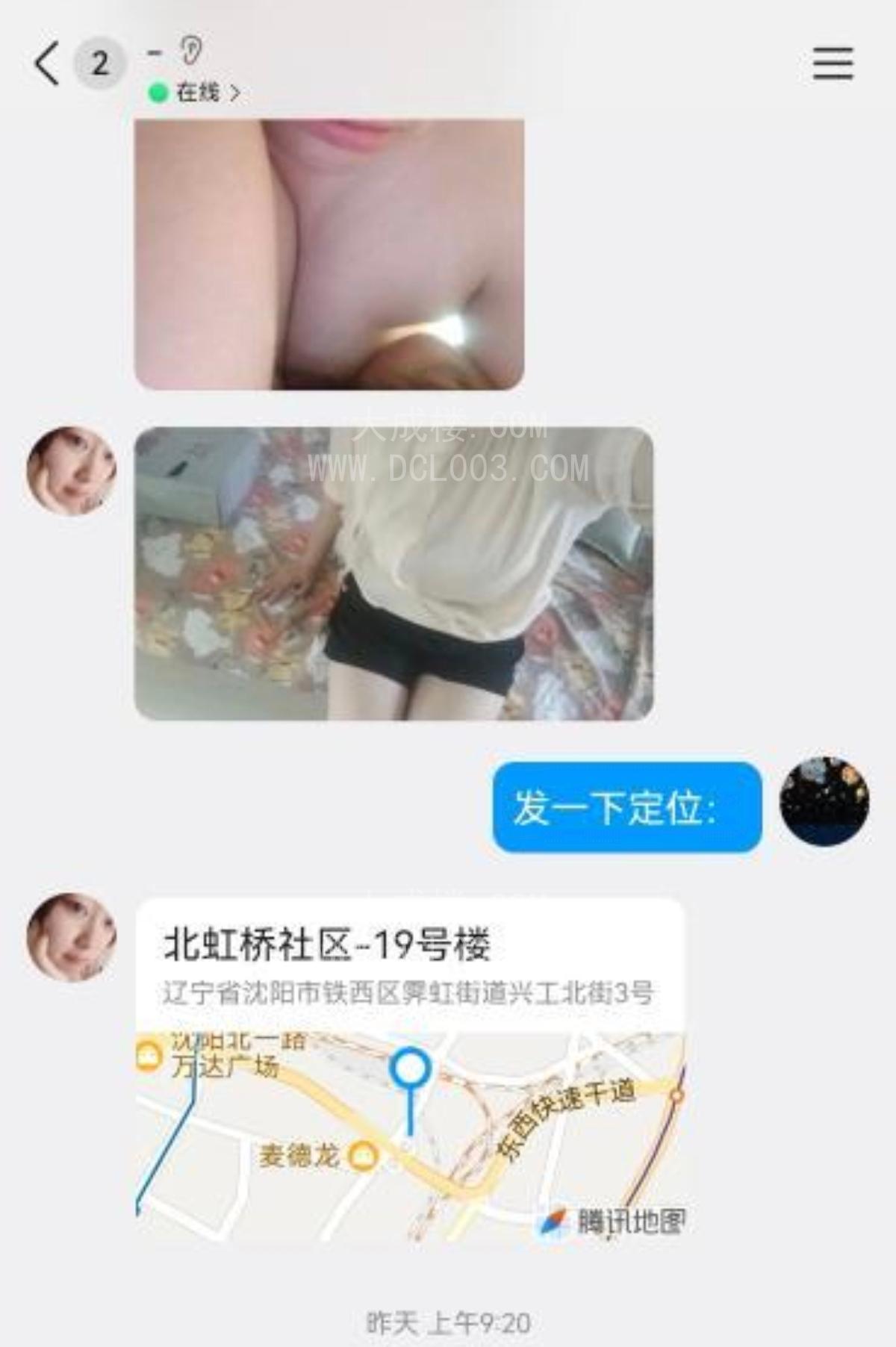 沈阳小胖妞