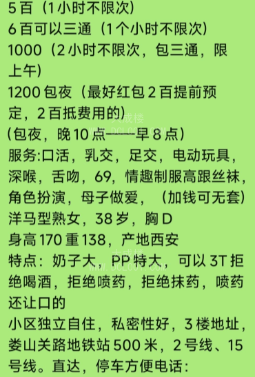 上海洋马少妇