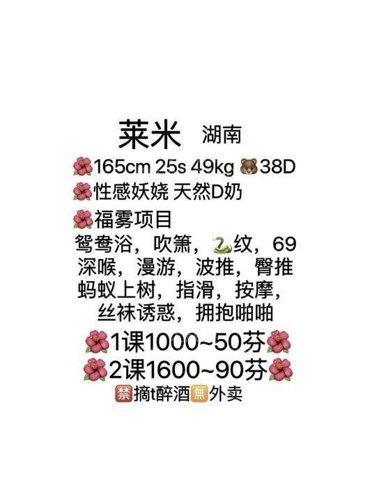 罗湖大胸莱米